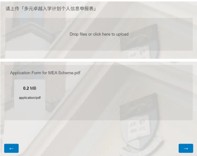 1761705621304918.png 香港大學(xué)2026年內(nèi)地本科招生網(wǎng)上申請(qǐng)指南(高考)34.png