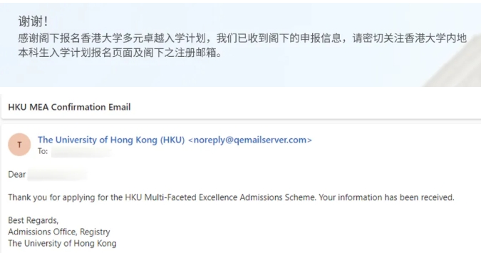 1761705637707183.png 香港大學(xué)2026年內(nèi)地本科招生網(wǎng)上申請(qǐng)指南(高考)36.png