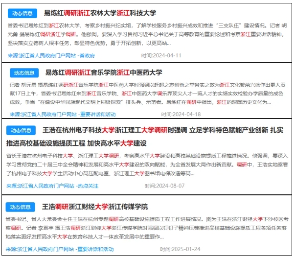 民富第一省，逆襲“雙一流”！2.png