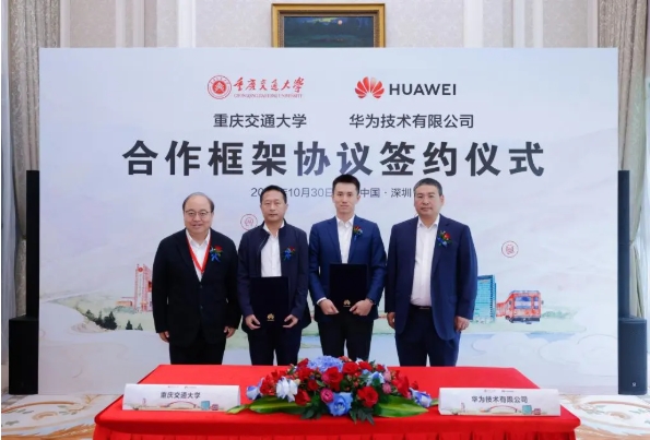 1762305624812486.png 重慶交通大學(xué).png