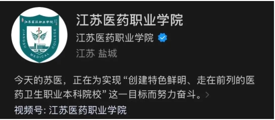 江蘇第一所醫(yī)藥類職業(yè)本科，要來了！2.png