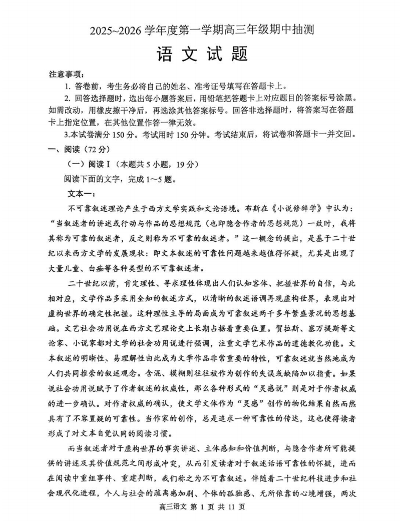 1762484218198038.png 徐州高三期中試卷2.png