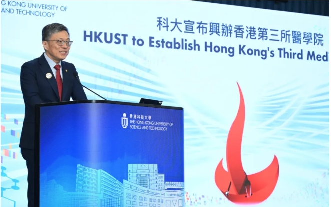 港科大醫(yī)學(xué)院正式啟動籌備！2028-29學(xué)年迎來首屆新生！3.png