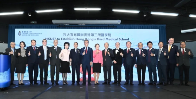 港科大醫(yī)學(xué)院正式啟動籌備！2028-29學(xué)年迎來首屆新生！5.png