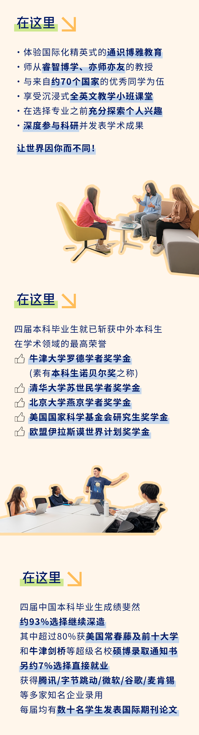 昆山杜克2026本科綜合評(píng)價(jià)招生入學(xué)申請(qǐng)啟動(dòng)！.png