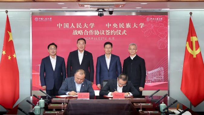中國人民大學(xué)與中央民族大學(xué)簽署戰(zhàn)略合作協(xié)議.png