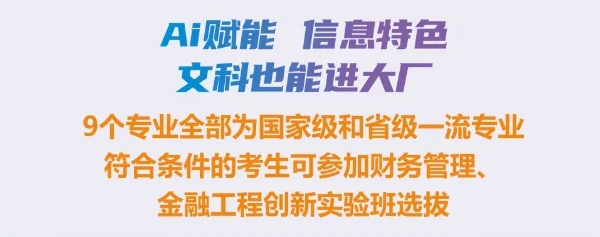 最低分物理類606！南京郵電大學(xué)2025年專業(yè)錄取分?jǐn)?shù)出爐！3.png