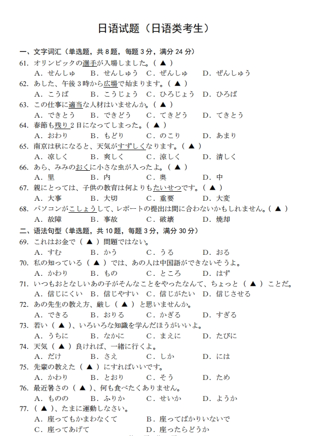 1764815074331893.png 南京鐵道職業(yè)技術(shù)學(xué)院2025年提前招生校測試卷5.png