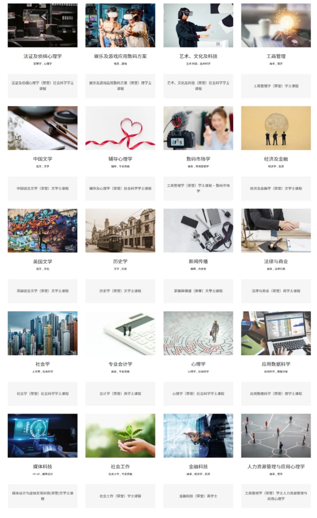 1765272201140930.png 香港樹仁.png