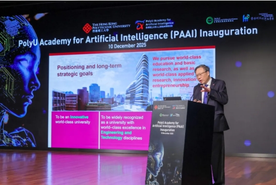 AI大牛坐陣！香港理工大學(xué)成立人工智能高等研究院！3.png