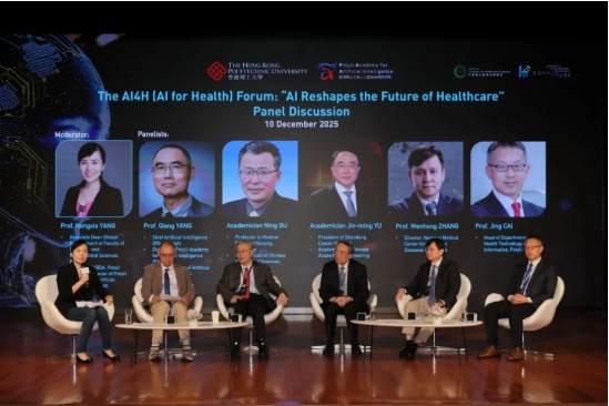 AI大牛坐陣！香港理工大學(xué)成立人工智能高等研究院！7.png