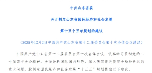 一省官宣：籌建中的新大學(xué)，支持！.png