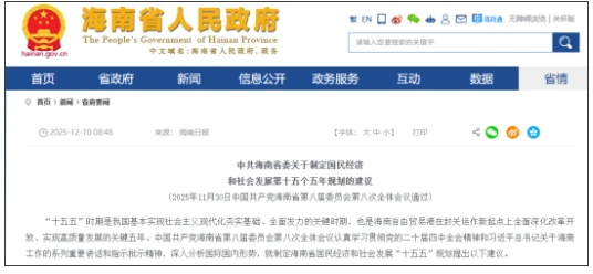 一省官宣：籌建中的新大學(xué)，支持！8.png