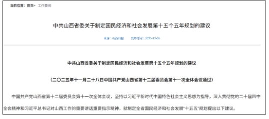 一省官宣：籌建中的新大學(xué)，支持！13.png